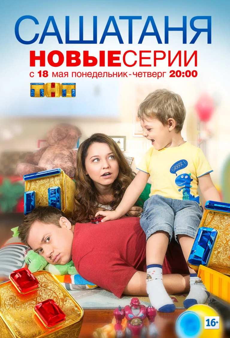 Постер к 2 сезону