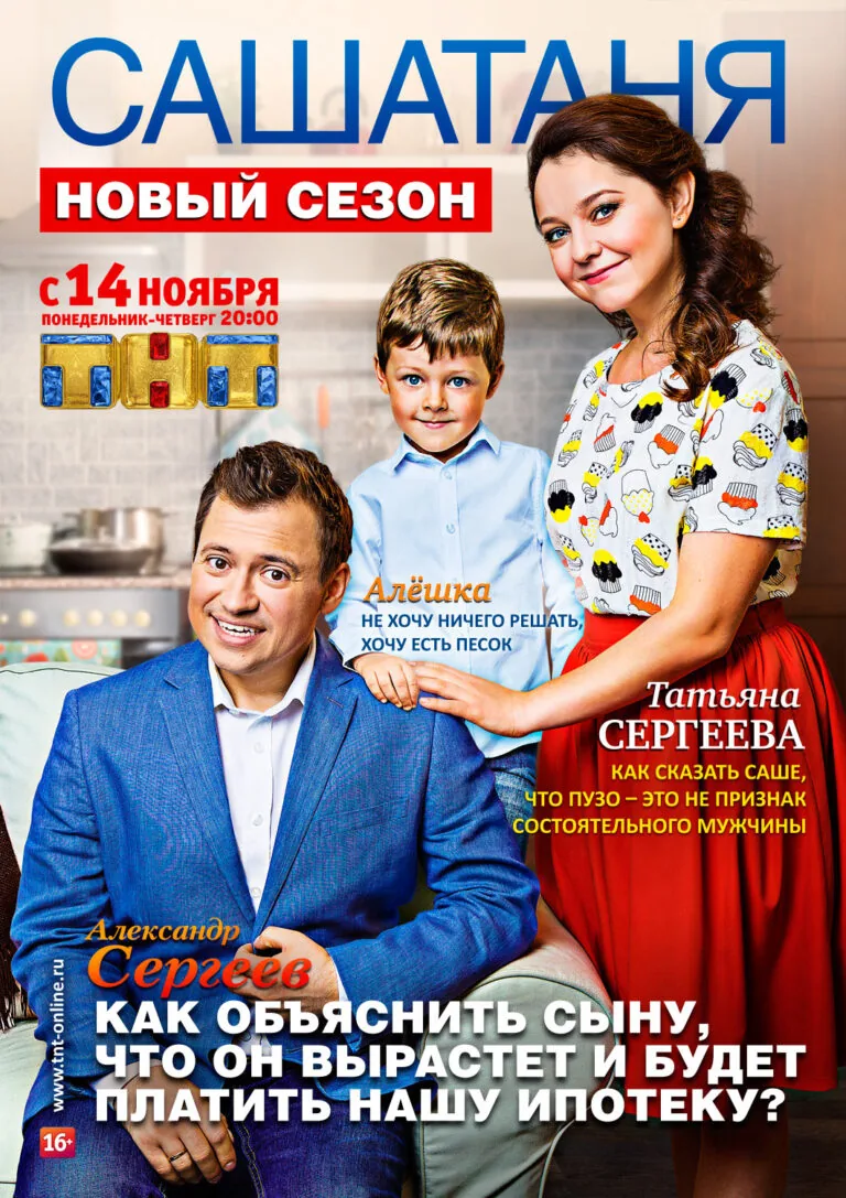 Постер к 3 сезону