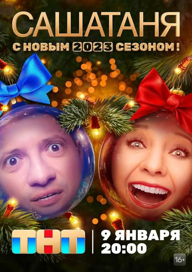 Постер к 7 сезону