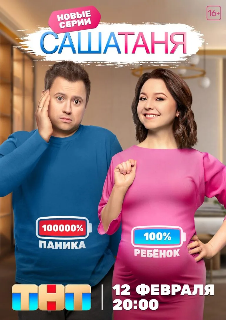 Постер к 8 сезону